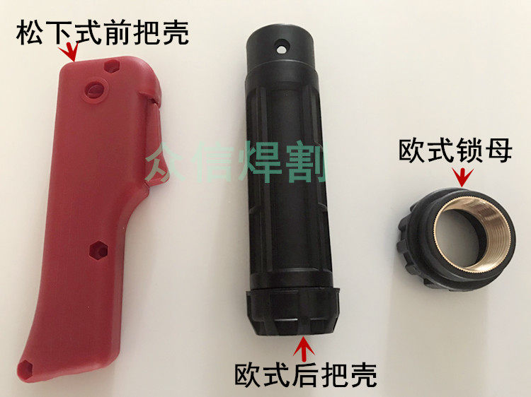 Gas welding two-way welding gun shell front handle Gun handle Back handle Gun handle European style rear welding handle shell