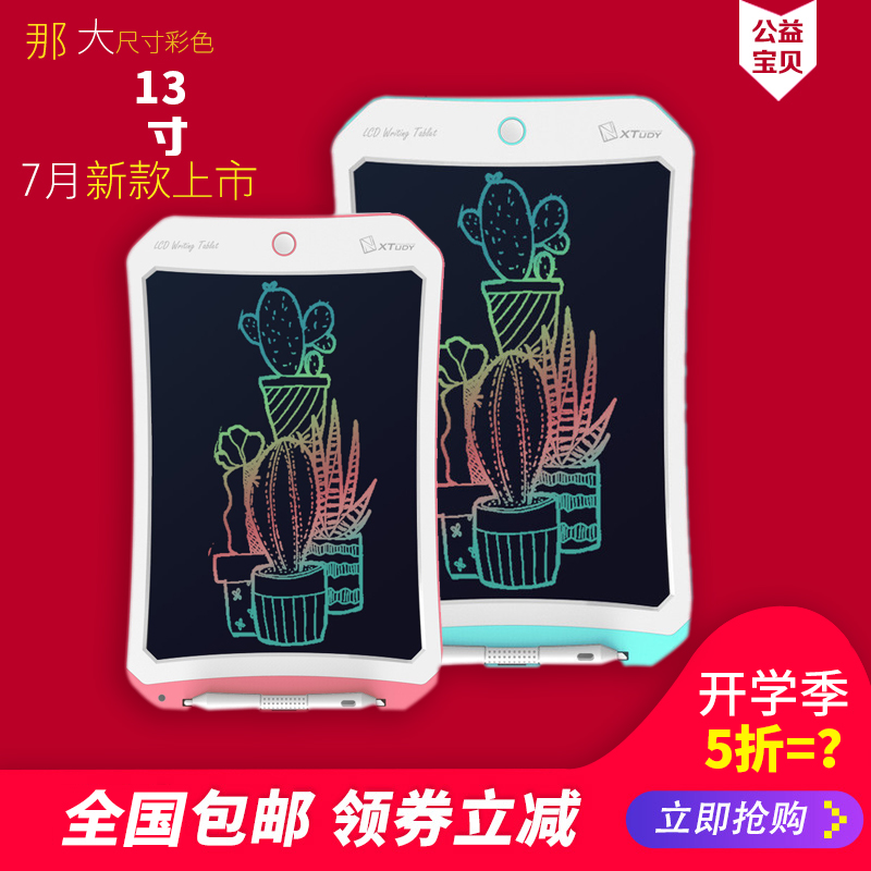 VSON music writing tablet 8 5 10 inch children's LCD writing board drawing board color screen graffiti painting board draft