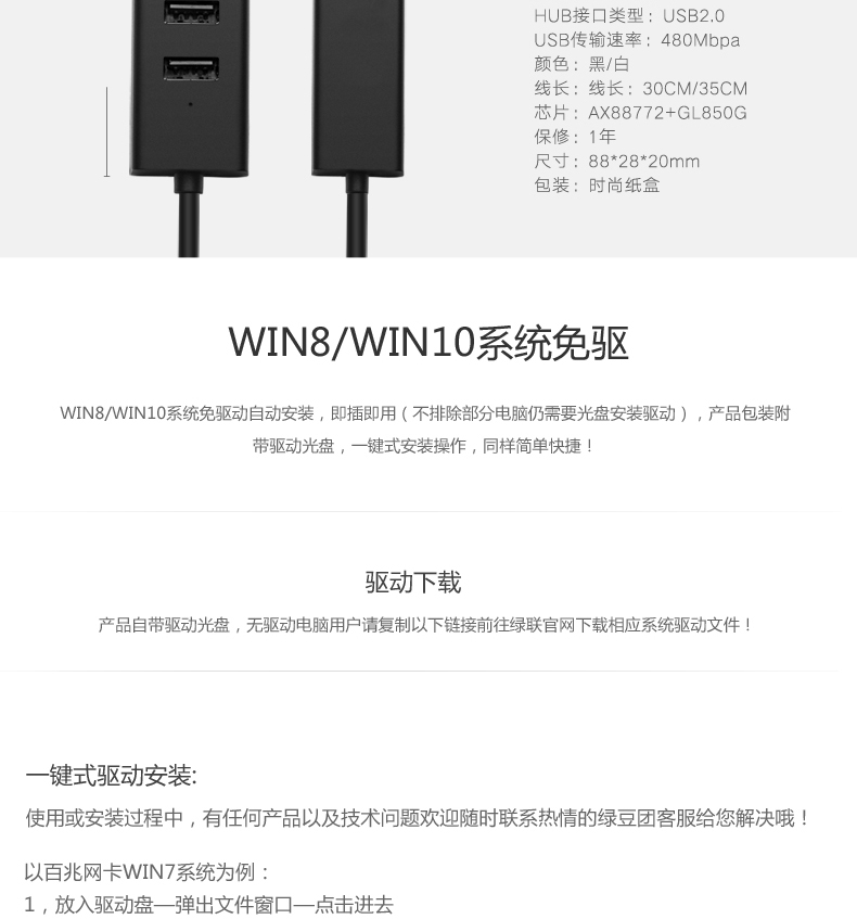 Hub USB - Ref 364092 Image 19