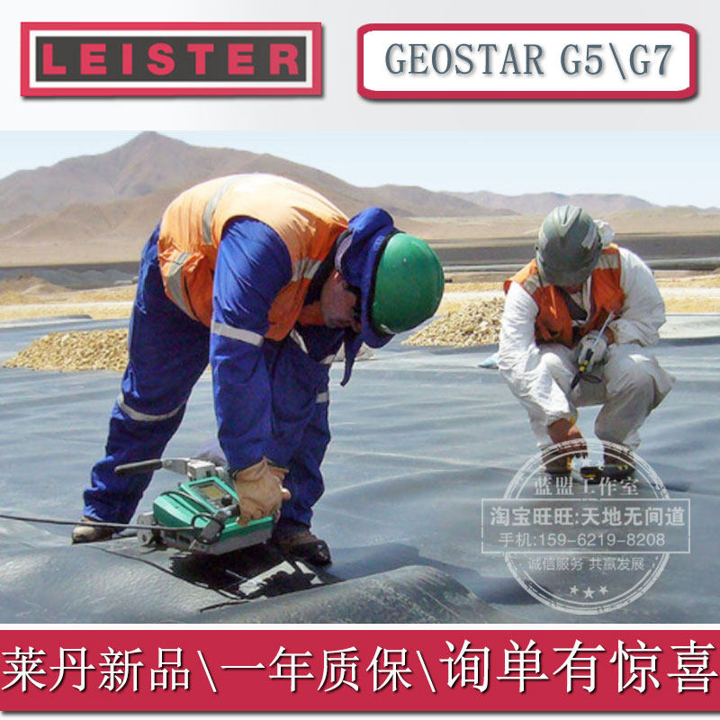Professional LedDanish LEISTER Automatic geomembrane Welding machines GEOSTAR G5 double-track machines G7 Switzerland
