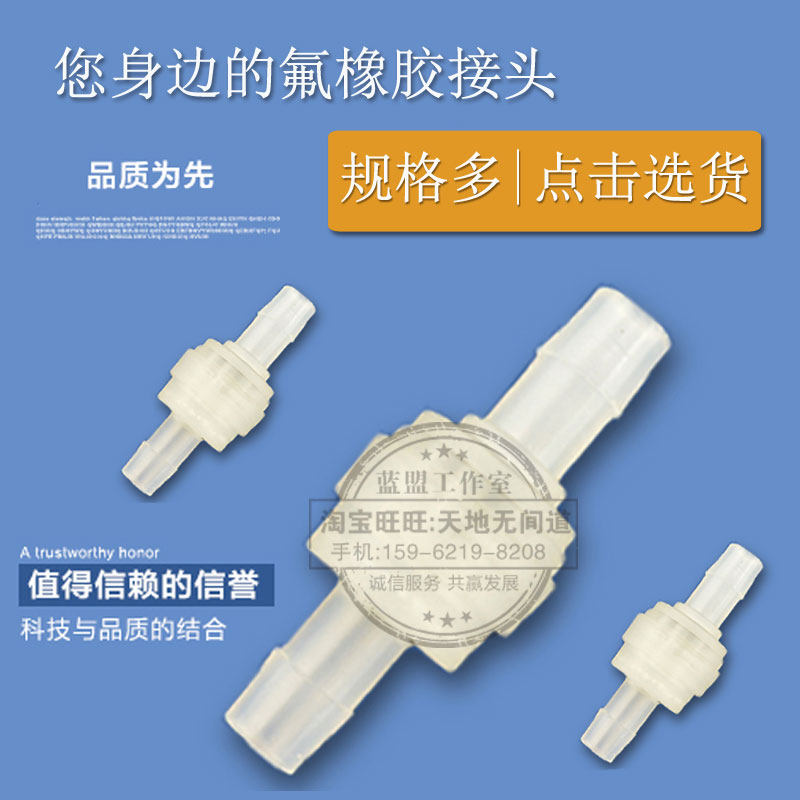 Jiangsu Province High quality Fubber unidirectional water stop valve inverse check valve joint anti-ozone oil resistant with pressure type straight-through