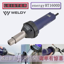 LEISTER welding torch WELDY hot air gun Plastic glue hot melt welding digital display HT1600D