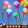 2016 original software kite painted jellyfish Magic domain flower overlord flower self-produced and sold