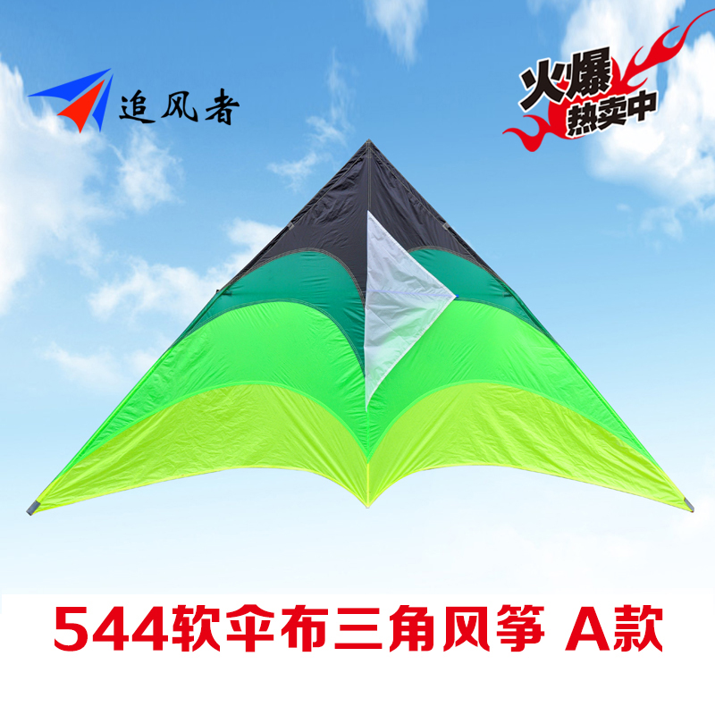 Kite wind chaser 544 soft umbrella cloth kite Carbon rod breeze luminous kite Triangle umbrella cloth kite 