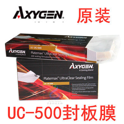 爱思进AXYGEN UC-500荧光定量PCR专用高透明封板膜 100张/盒
