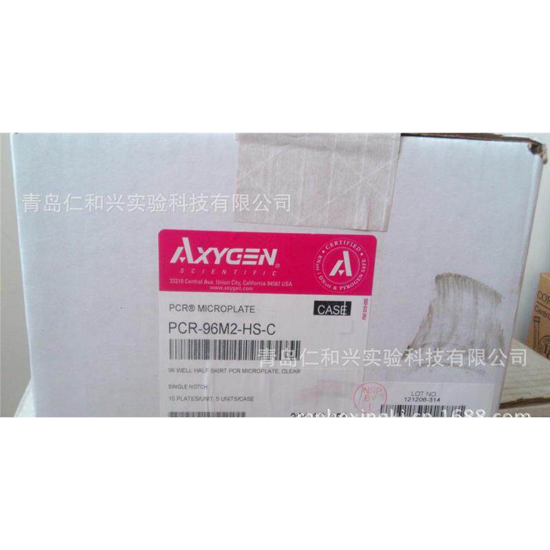 96孔半裙边PCR板 Axygen PCR-96M2-SH-C 10块/包