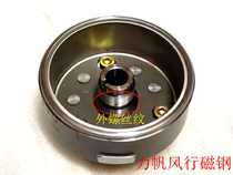 Lifan wind 200 magnetic steel LF250 wind magnetic motor rotor Lifan CG300 magnetic steel 18 grade 200W magnetic steel