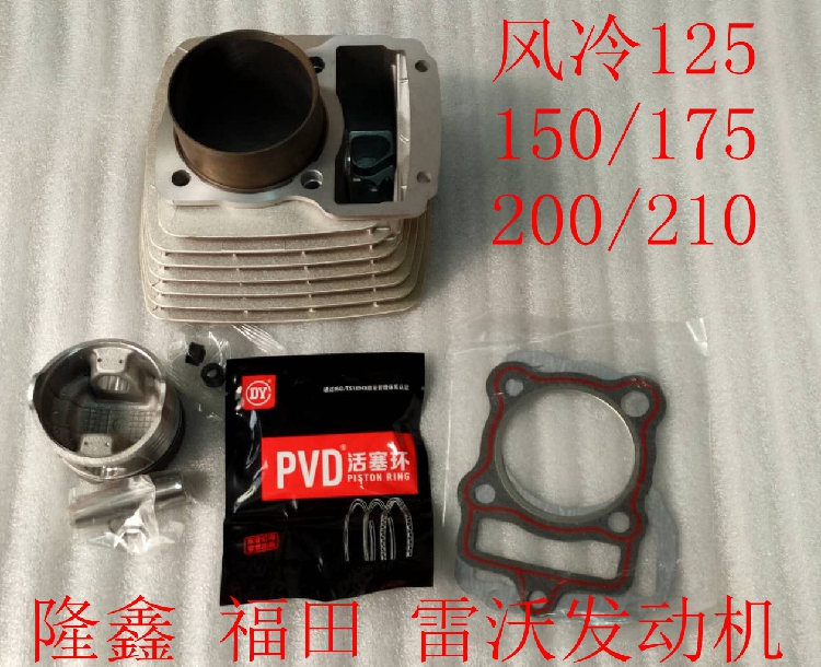 Loncin Foton Lovol Engine Air-cooled CG125 150 175 200 210 Cylinder Beach Fog