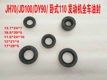 JH70 JD100 engine oil seal JH100 Dayang DY90 motorcycle whole car Oil Seal seal