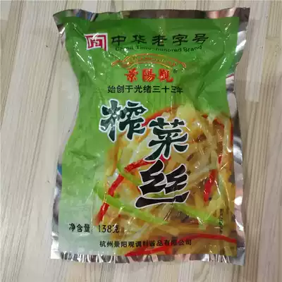 China's time-honored brand Hangzhou specialty Jingyang View pickles and mustard shredded 100g to accompany cold dishes Special offer
