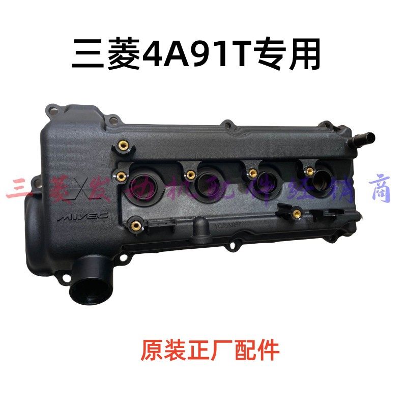 揭秘航天三菱发动机的秘密武器——气门室盖与摇臂盖-气门室盖-淘宝好物网