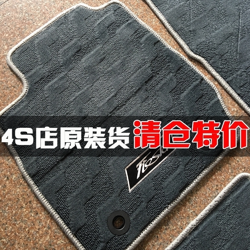 Suitable for original carpet car floor mat original factory Mazda 2 Ma 2 Jinxiang classic Fox old carnival