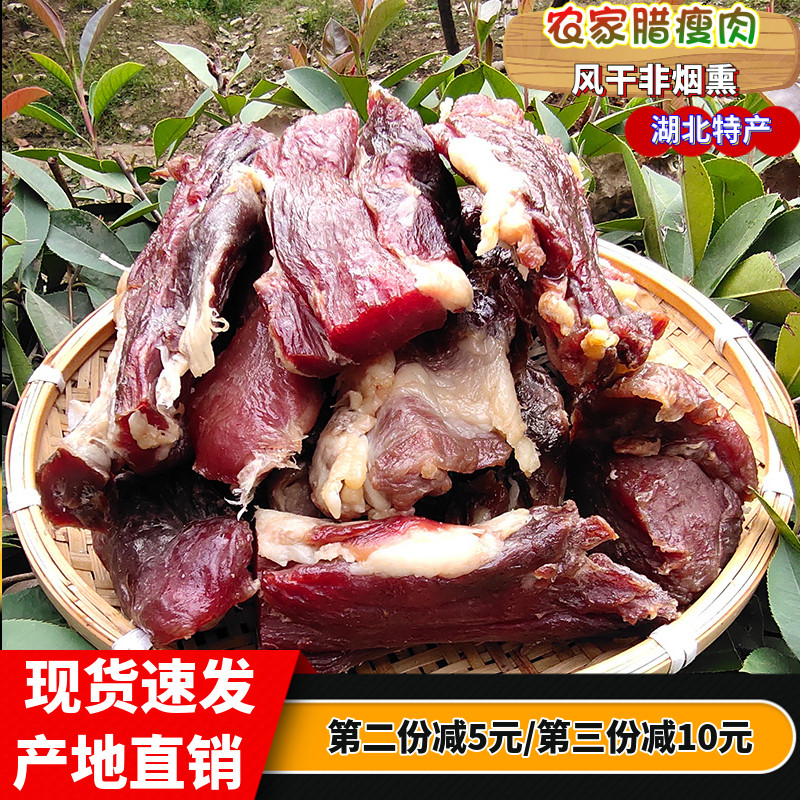 Hubei bacon specialty farmhouse pure lean bacon lean meat more homemade salted bacon air-dried non-smoked lean bacon Hubei