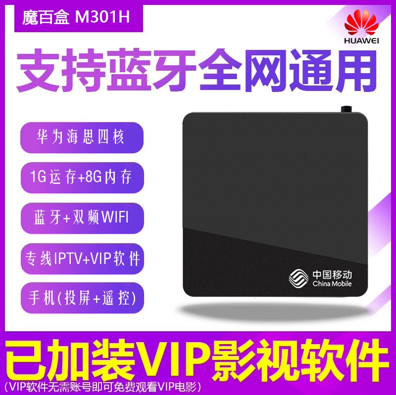 Thoại thông minh Mobai Box M301H HD 4K Mạng TV Top Box Full Netcom Bluetooth WIFI Trang chủ - TV