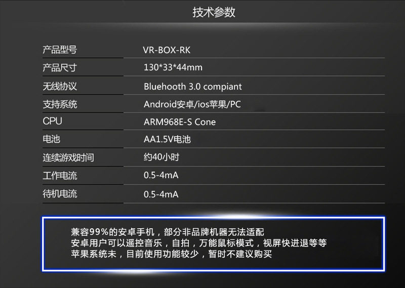 Télécommande pour téléphone portable - Ref 301768 Image 23