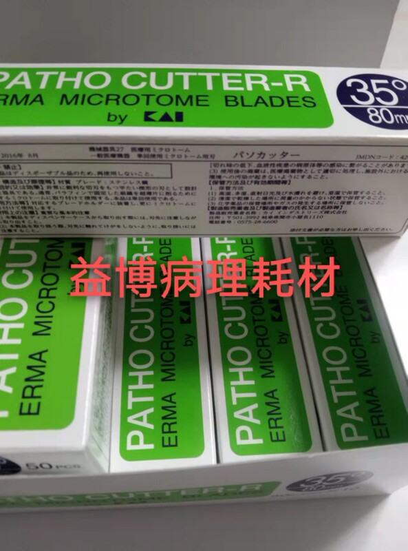 Erma Blade Pathological Tissue Microtome, Original Japanese Import, Hard Blades, 50 Pieces, Box Can Completely Replace 819