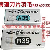 Feather R35N35A35S35 full series of pathological tissue sections are exclusively available for same-day delivery. Public to public tickets are available.