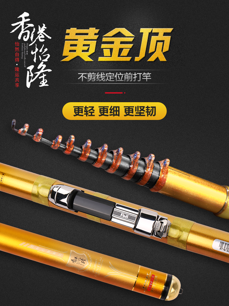 Hong Kong Yilong gold top three positioning Fuji ring does not cut the line before hitting the rod 28 tune imported carbon fishing rod fishing rod