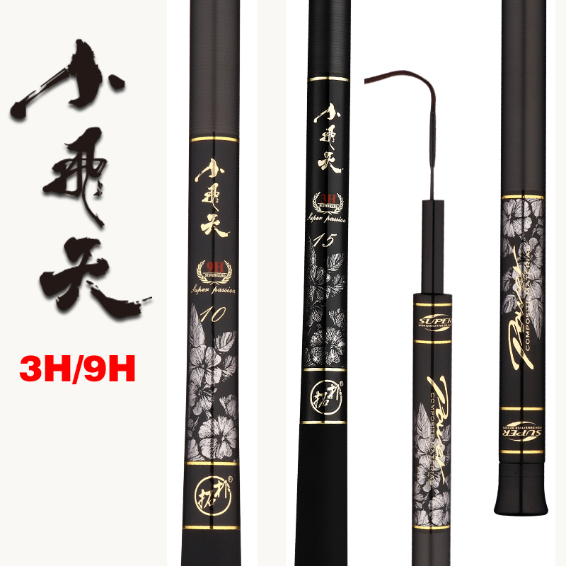 Hong Kong Yilong Xiaofeitian 3H Xiaofeitian 9H competitive version ultra-light superhard 28-tuning fishing rod fishing rod hand rod
