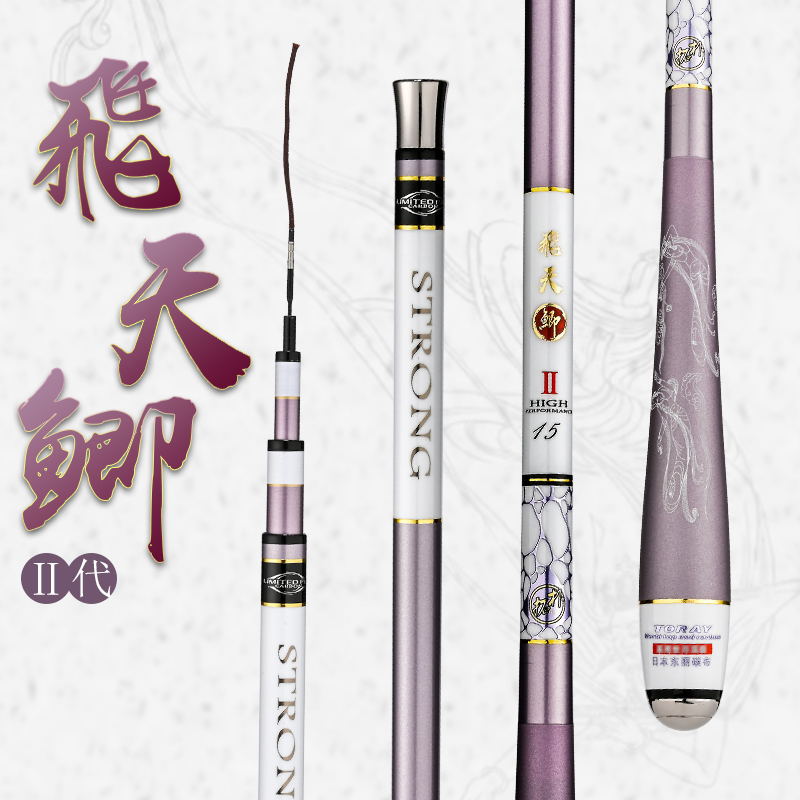 Hong Kong Yilong flying crucian carp second generation ultra-light crucian carp rod ultra-fine crucian rod 28 tune crucian carp lake library rod