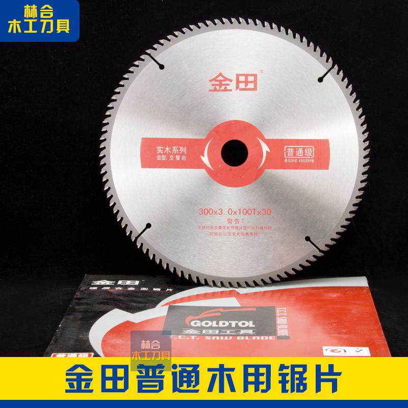 Kuroda saw blade ordinary decoration of solid wood saw blade cutting plate 4 inch - 10 inch alloy saw blade wood