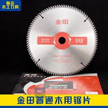 Jintian saw blade Ordinary grade decoration grade solid wood saw blade cutting blade 4 inch-10 inch alloy saw blade for wood