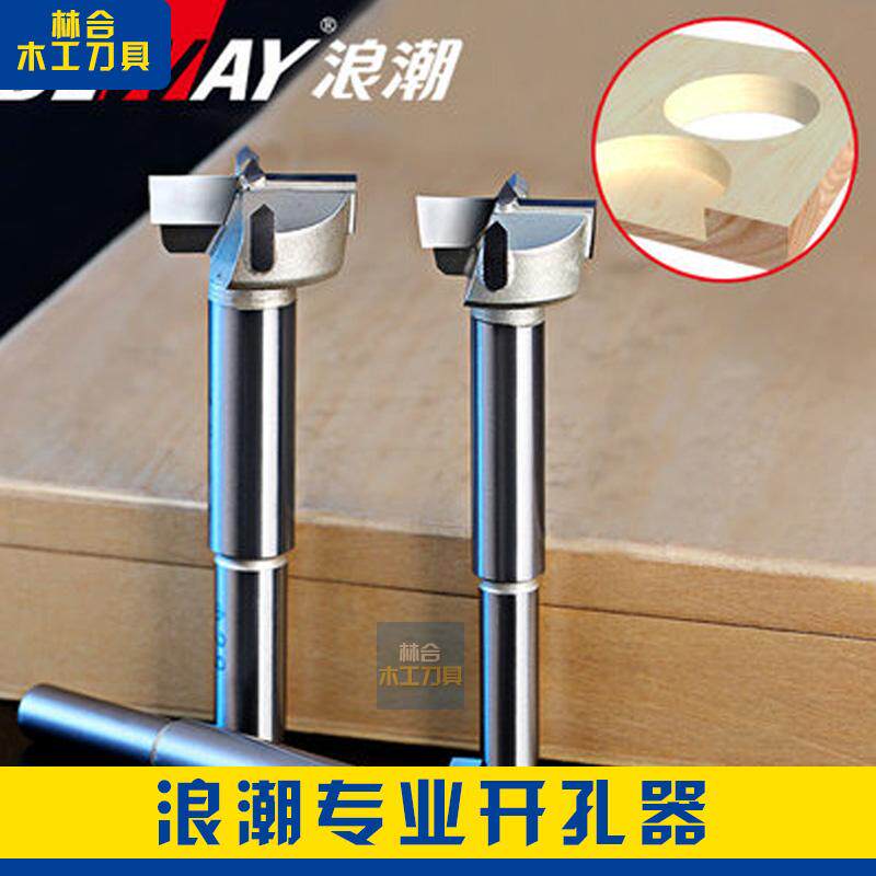 Wave opener wooden door wood woodworking tool slotter hinge driller alloy woodworking drill bit puncher