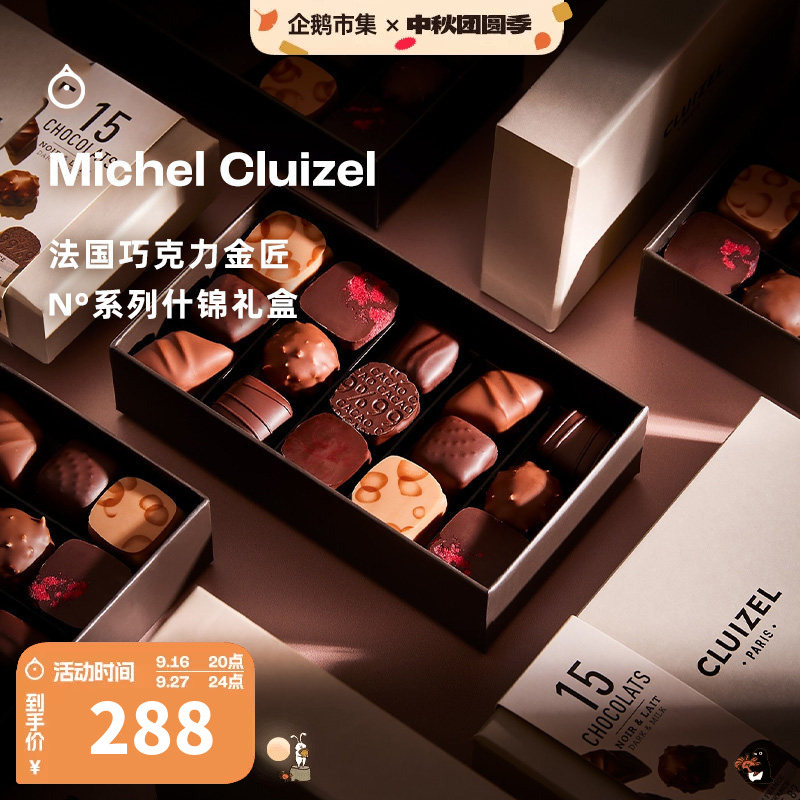 Penguin Market French Michel Cluizel Dark Chocolate Assorted Chocolate Gift Box