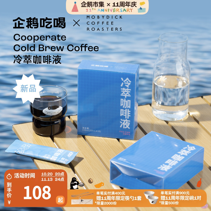 Penguin Market Beluga Collaboration Coffee Liquid - White Honey Processed Red Bourbon Light Roast Cold Brew Coffee Liquid Americano Black Coffee Penguin Market Beluga Collaboration Coffee Liquid - White Honey Processed Red Bourbon Light Roast Cold Brew Coffee Liquid Americano Black Coffee