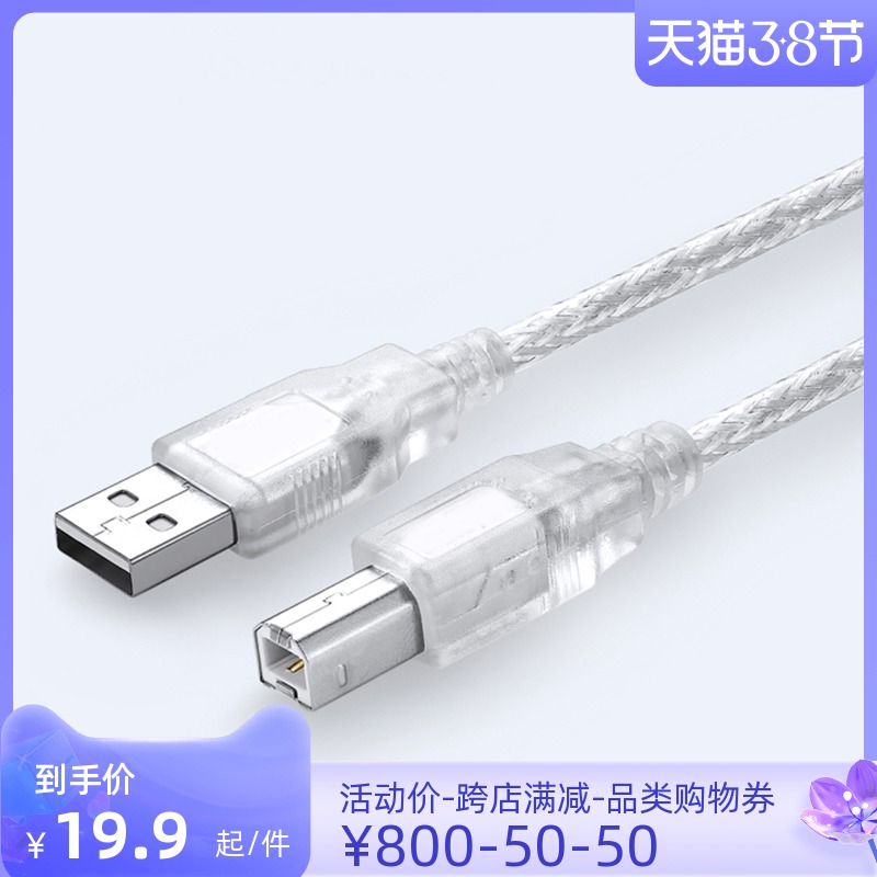 USB computer data line suitable for various musical instruments electronic organ electronic drum electric blow pipe microphone sound card connecting line