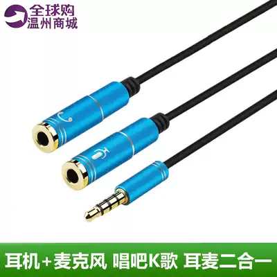 Mobile phone national ksong headset microphone 2 in 1 branch line single hole notebook computer headset two-in-one adapter wire