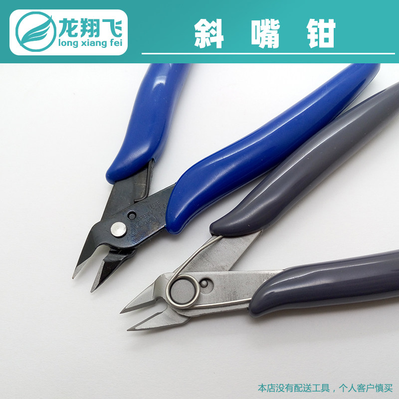 Mobile phone repair tool oblique mouth pliers 170 trimming wire cutter small scissors pliers oblique mouth pliers shear shield pliers