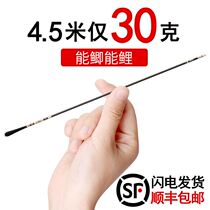 The thinnest 19-adjustment fishing rod is extremely ultra-fine Japan imported carbon Taiwan fishing 37 partial 28-adjustment crucian carp rod hand rod 19 fishing rod