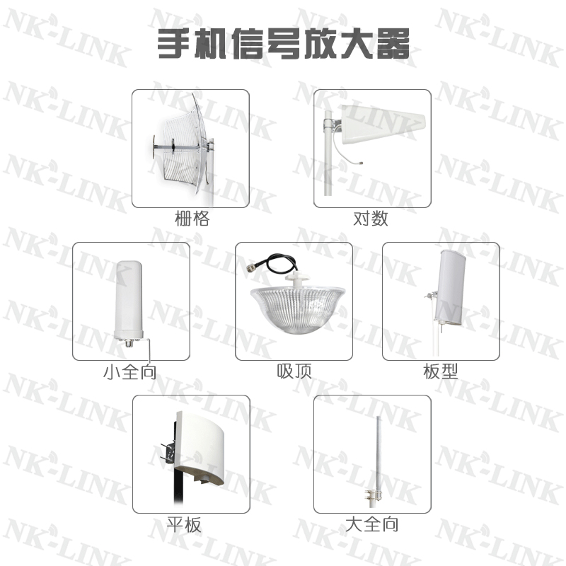 NK-LINK mobile phone signal amplifier receives antenna transmitting antenna high gain quality assurance accessories