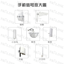 NK - LINK mobile phone signal amplifier receives antenna launch antenna high gain quality assurance accessories