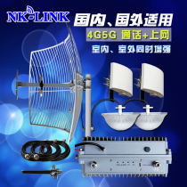 Mountain area triple network mobile phone signal amplifier 2345G reception increases strong amplification and amplifies coverage indoors and abroad