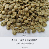 Coffee green beans Brazil Hilado White Grass Manor Sweet sun coffee beans Green beans 2021 new season 1kg