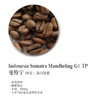 Mantenin Coffee beans Indonesia Sumatra boutique coffee beans freshly baked half pound 227g