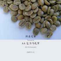 Green Coffee Beans 2021 Season Tanzania AA Kilimanjaro African Coffee Beans Green Beans 1kg