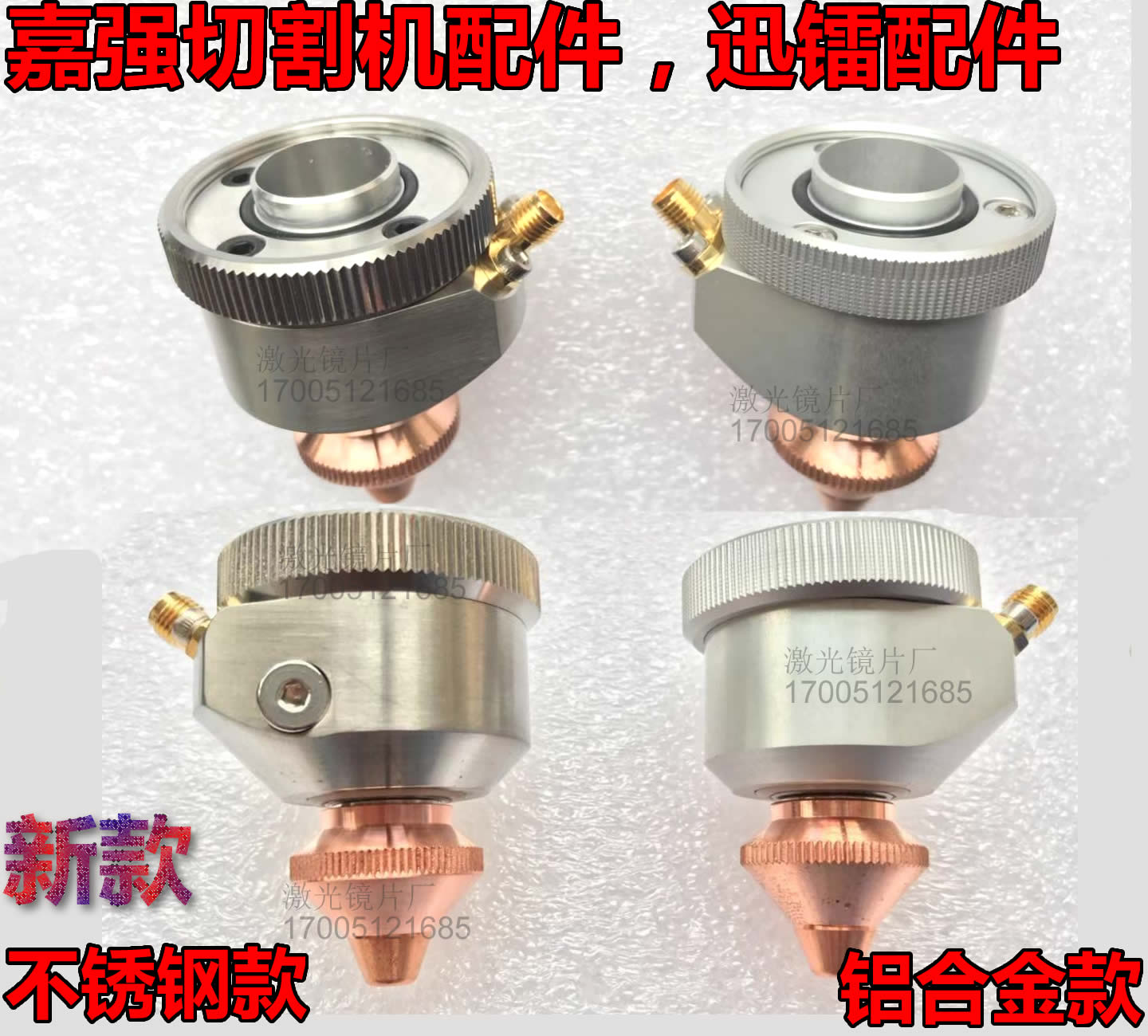 Jiaqiang Laser Accessories Fast Radium Cutting Capacitive Head 210 Nozzle Copper Nozzle Cover Cap Sensing Head Aluminum Alloy Stainless Steel