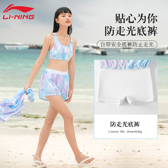 Li Ning Swimsuit Women's Swimsuits Seaside Vacation Split Three-piece Set 2024 New Style ເດັກຍິງໄຂມັນເລັກນ້ອຍປົກຄຸມໜ້າທ້ອງ ແລະ ເນື້ອໜັງແບບອະນຸລັກ