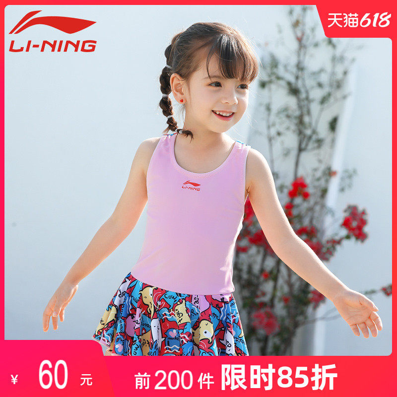 Li Ning children's bathing suit one-piece skirt girl baby 2021 new medium and large children's cute princess swimsuit