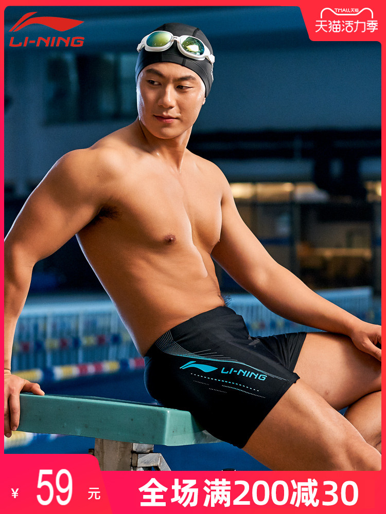 Li Ning swimming trunks men's flat angle anti-embarrassment loose large size men's swimsuit professional suit equipment hot spring shorts