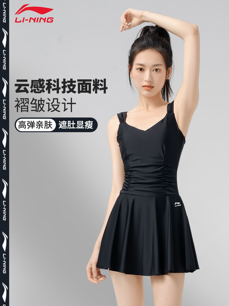 <!--李宁泳衣女士2024年新款连体裙微胖女孩遮肉专业保守高级感游泳装-->