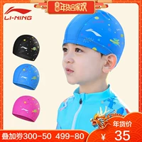 Mũ bơi trẻ em Li Ning tóc dài không thấm nước bảo vệ tai lớn thanh niên nam và nữ Mũ bơi PU không đầu 	nón bơi intex	