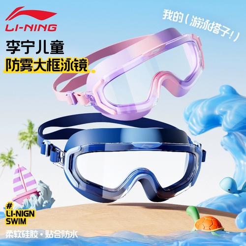 Li Ning, детские водонепроницаемые очки для плавания без запотевания стекол для мальчиков, снаряжение, подходит для подростков, дайвинг