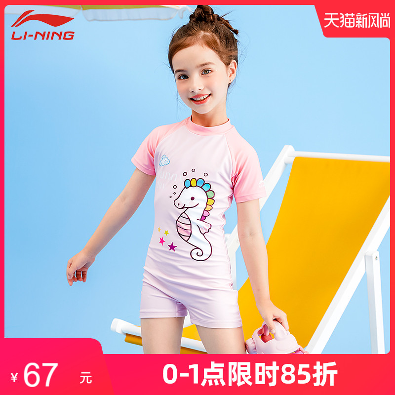 Li Ning children's swimsuit girls summer one-piece 2021 new girl princess cute baby small, medium and large children's swimsuit