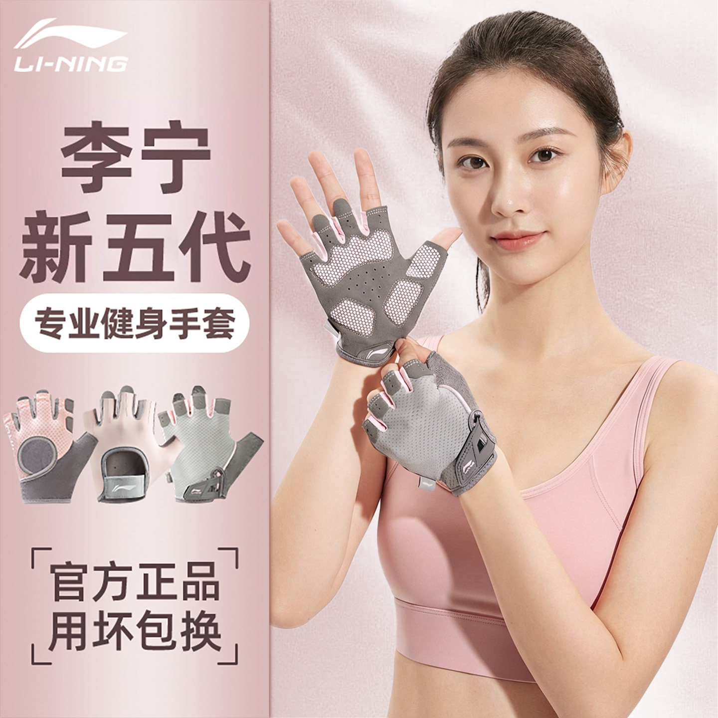 Перчатки для фитнеса Li Ning, женские спортивные перчатки с защитой от скольжения в виде кокона, железный турник, специальное оборудование для тренировок на велосипеде