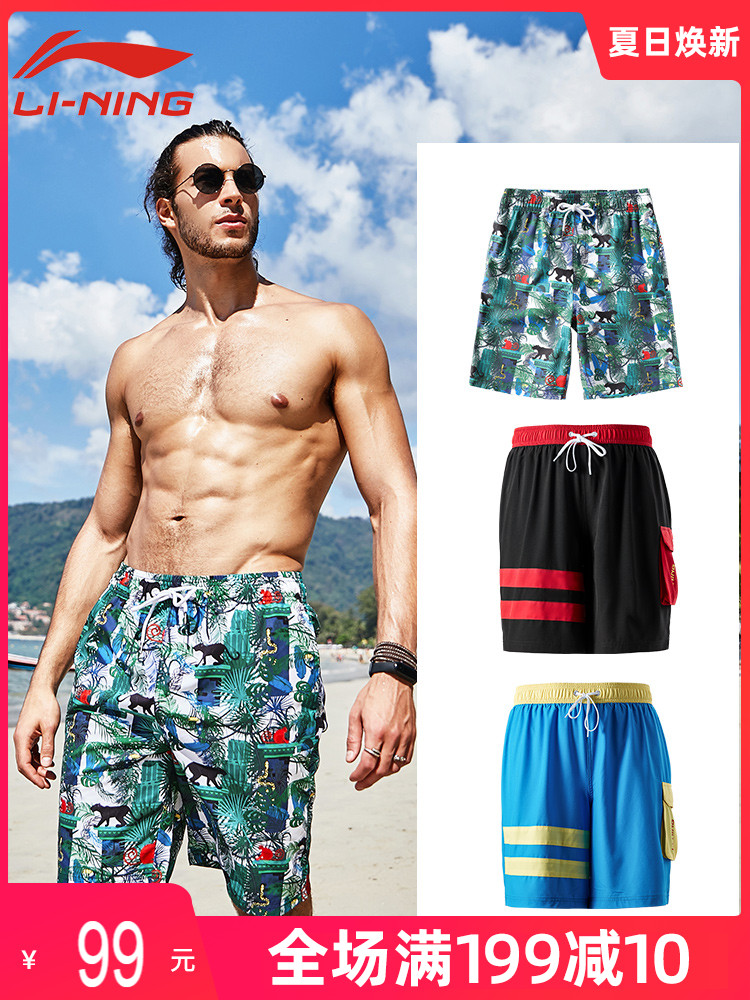 Li Ning beach pants men's loose speed drying flower shorts men's tide brand seaside vacation beach pants can be launched men's swimming trunks
