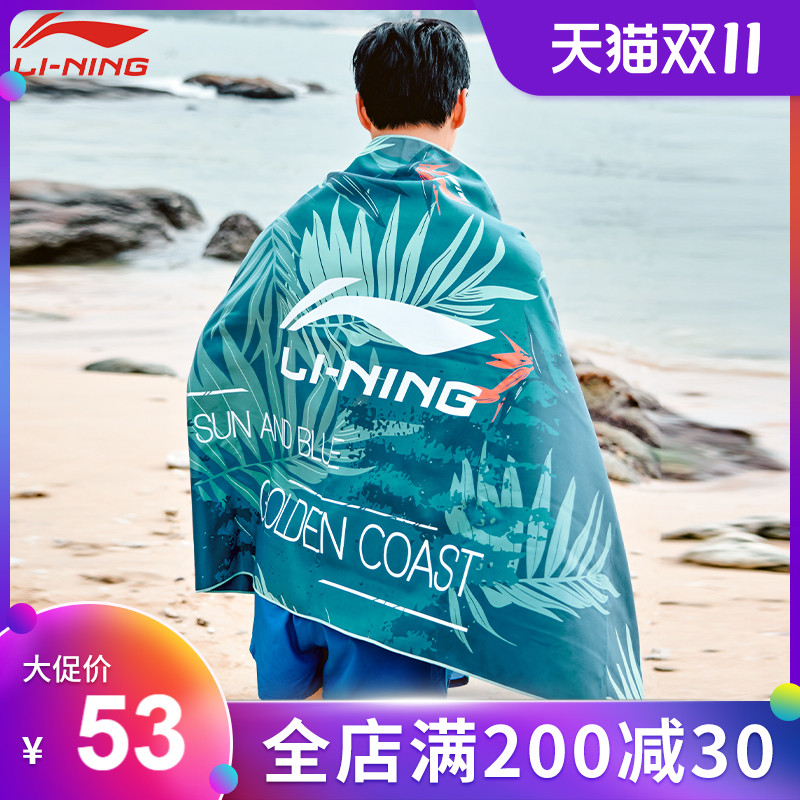 Li Ning quick-drying bath towel men's summer special swimming exercise fitness big towel Beach children Men's absorbent towel